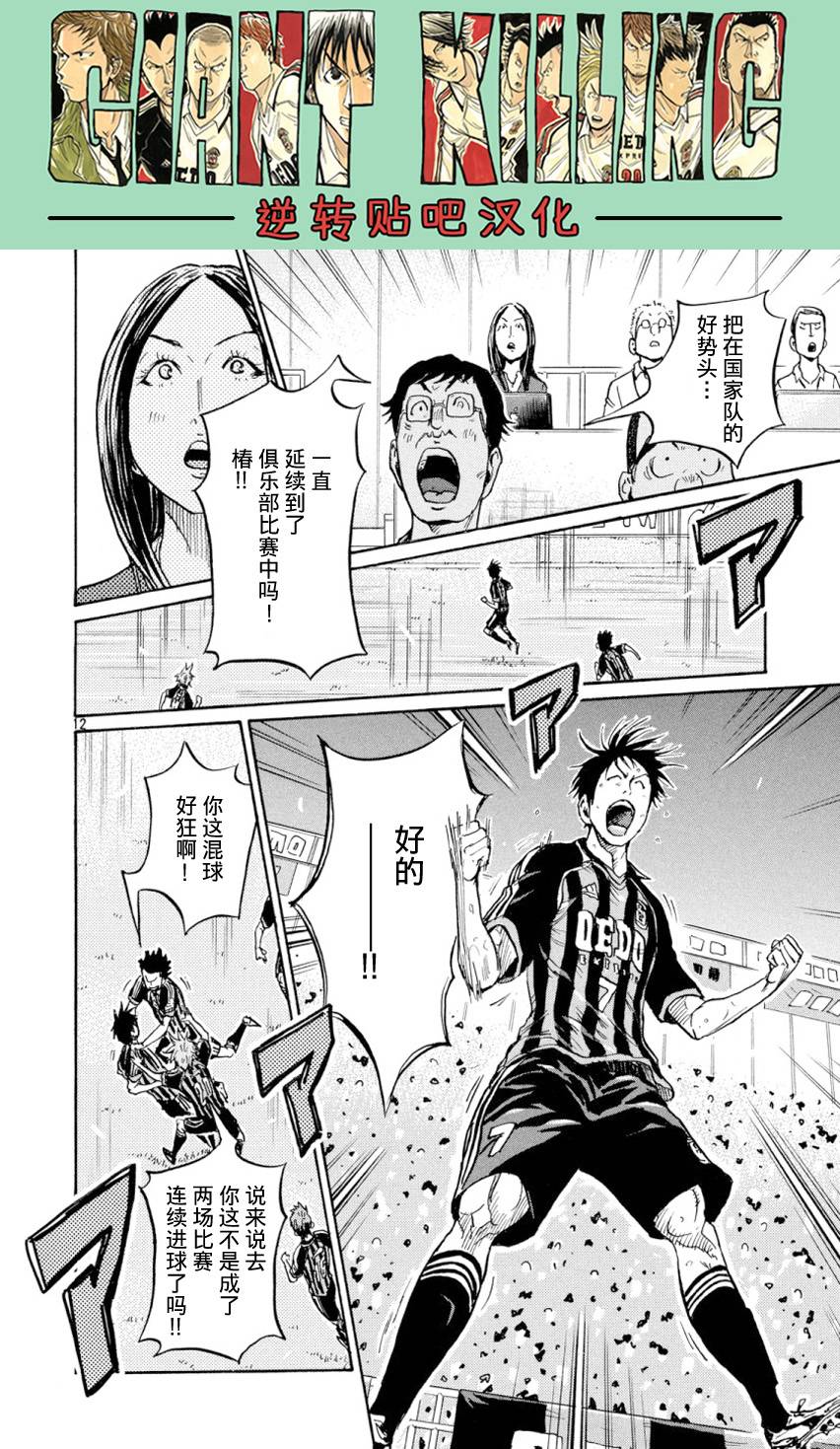 逆转监督韩漫全集-第390话无删减无遮挡章节图片 