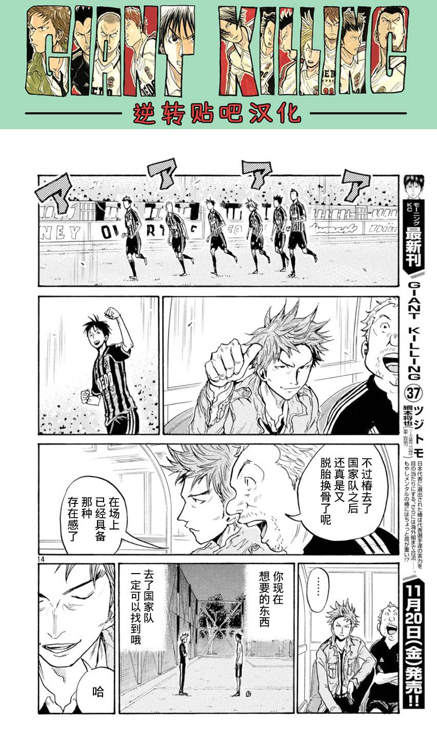 逆转监督韩漫全集-第390话无删减无遮挡章节图片 