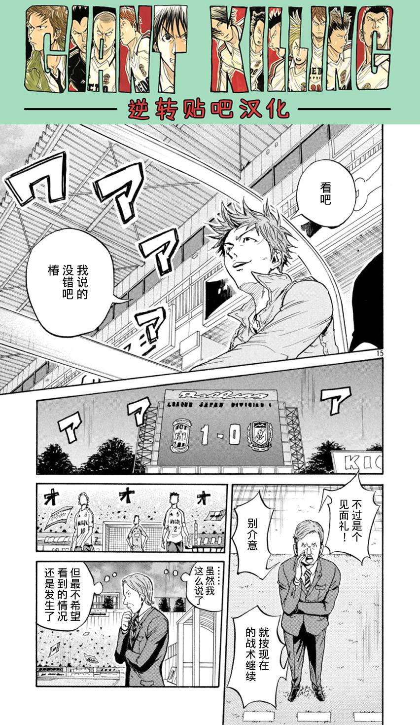 逆转监督韩漫全集-第390话无删减无遮挡章节图片 
