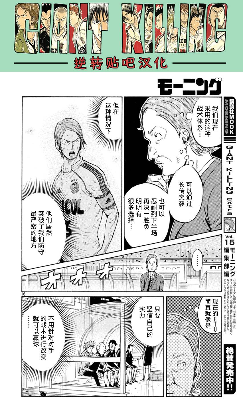 逆转监督韩漫全集-第390话无删减无遮挡章节图片 
