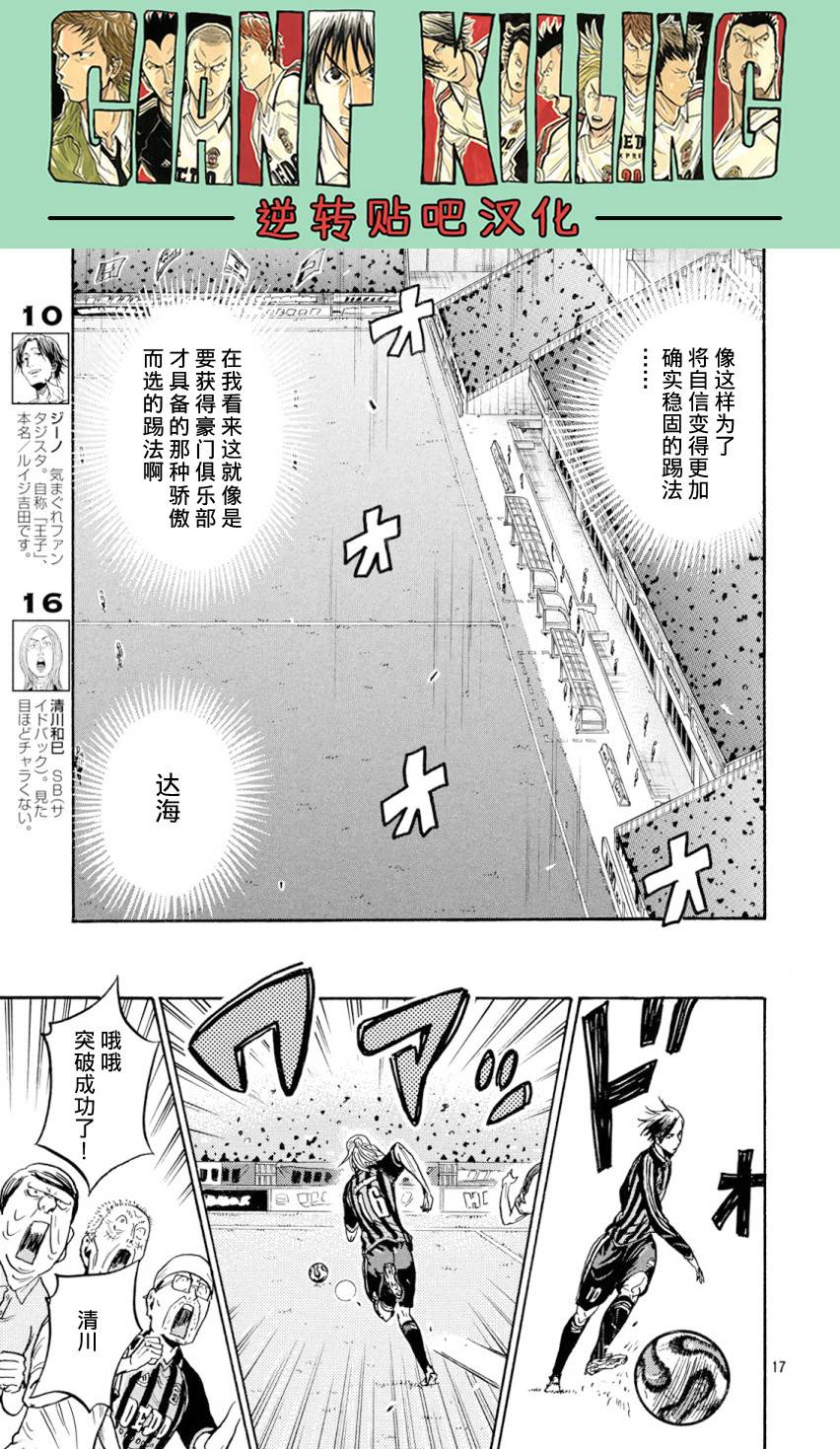 逆转监督韩漫全集-第390话无删减无遮挡章节图片 