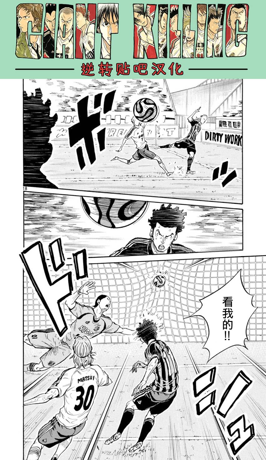 逆转监督韩漫全集-第390话无删减无遮挡章节图片 