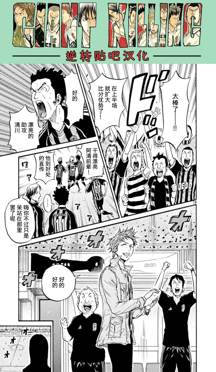 逆转监督韩漫全集-第390话无删减无遮挡章节图片 