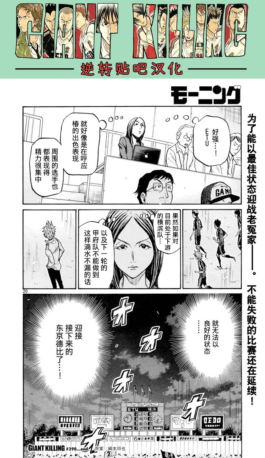 逆转监督韩漫全集-第390话无删减无遮挡章节图片 