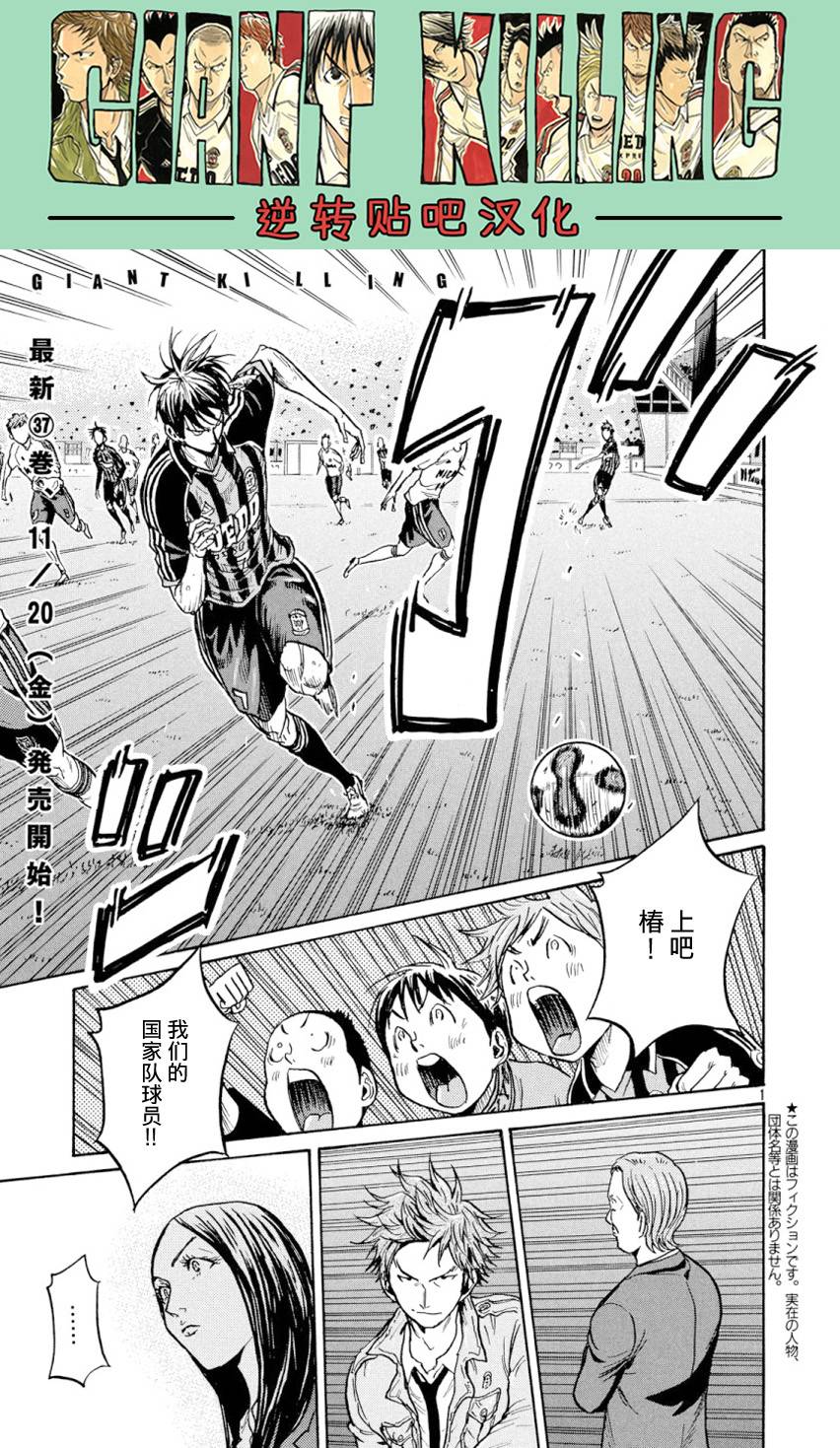 逆转监督韩漫全集-第390话无删减无遮挡章节图片 