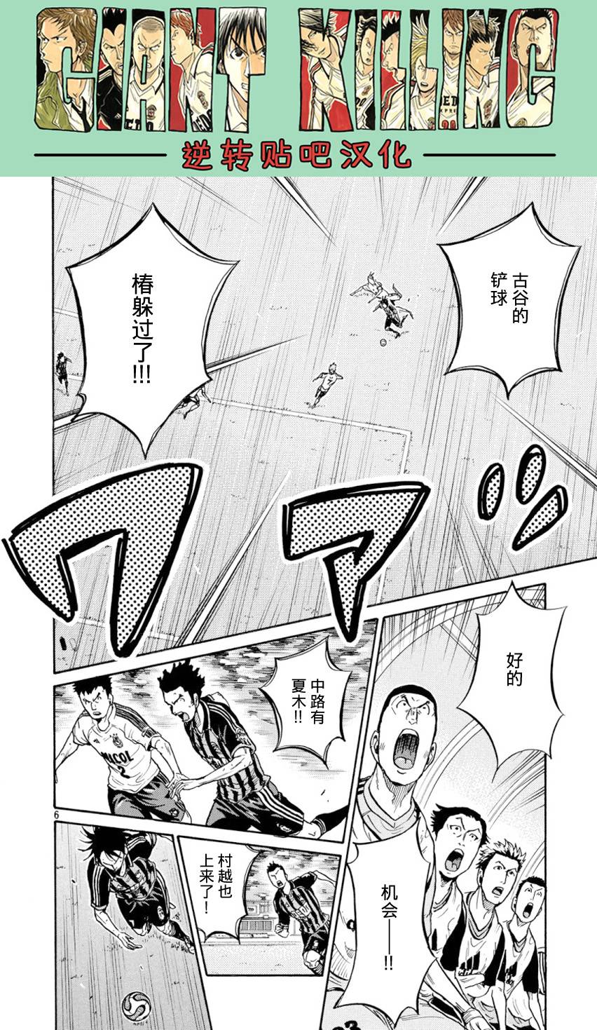 逆转监督韩漫全集-第390话无删减无遮挡章节图片 