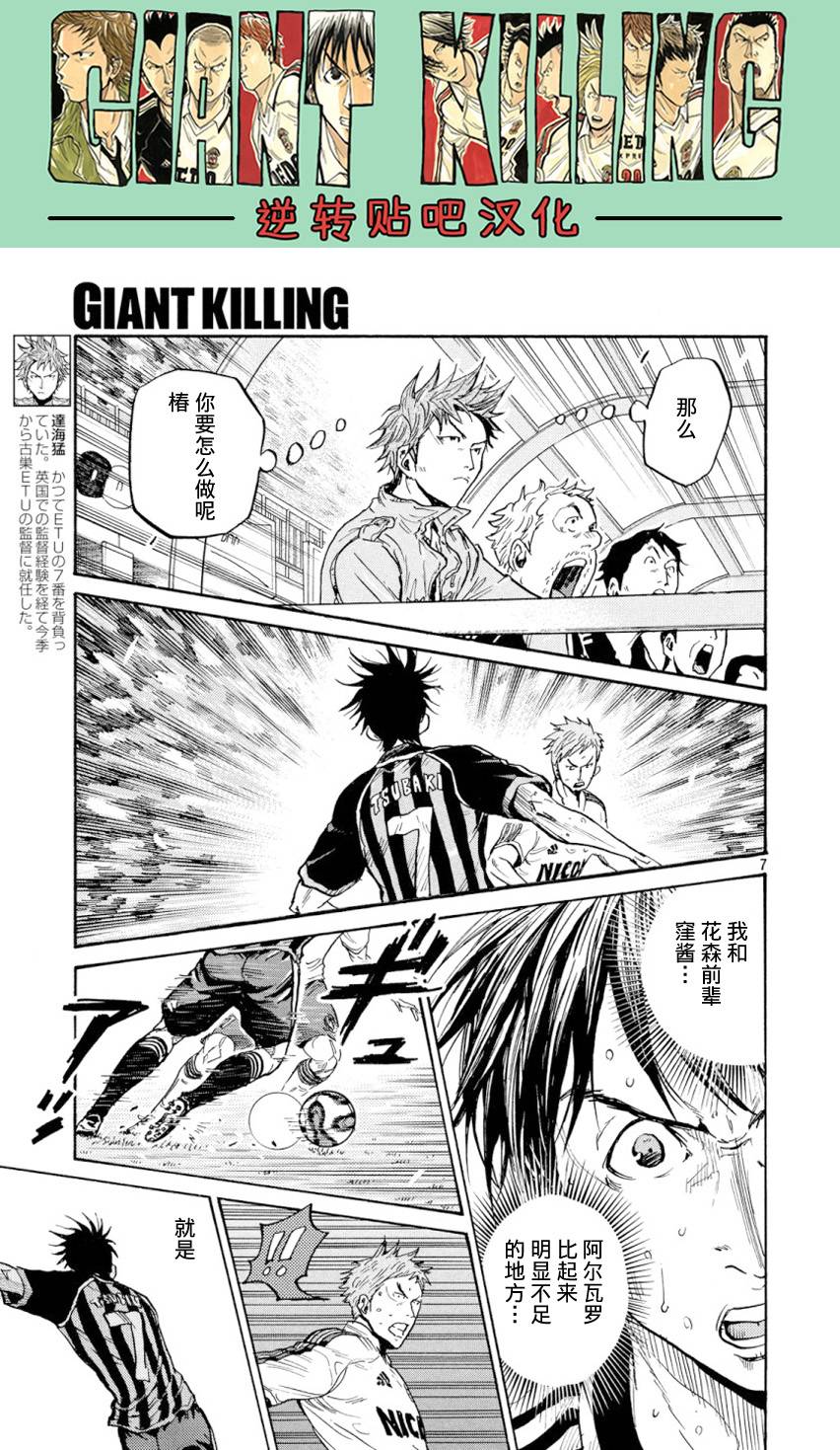 逆转监督韩漫全集-第390话无删减无遮挡章节图片 