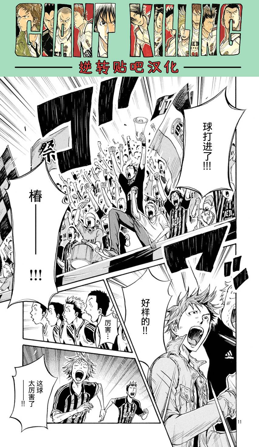 逆转监督韩漫全集-第390话无删减无遮挡章节图片 