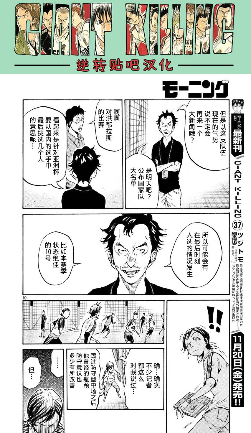 逆转监督韩漫全集-第392话无删减无遮挡章节图片 