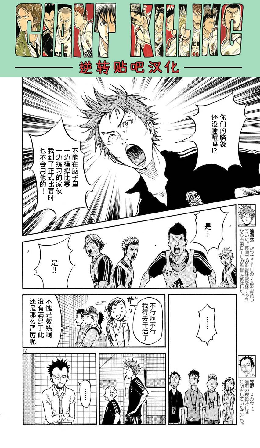 逆转监督韩漫全集-第392话无删减无遮挡章节图片 