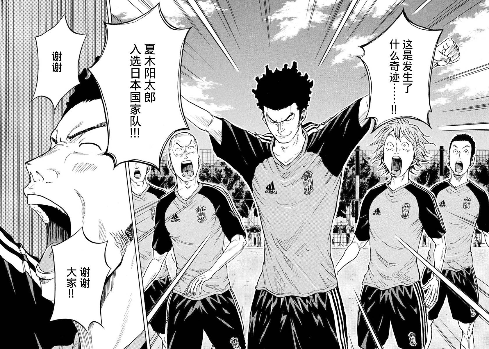 逆转监督韩漫全集-第392话无删减无遮挡章节图片 