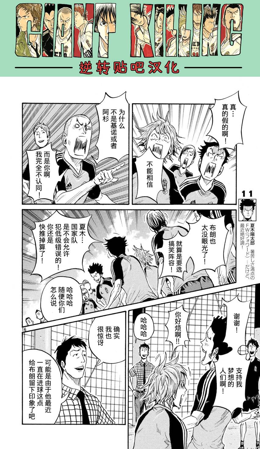 逆转监督韩漫全集-第392话无删减无遮挡章节图片 