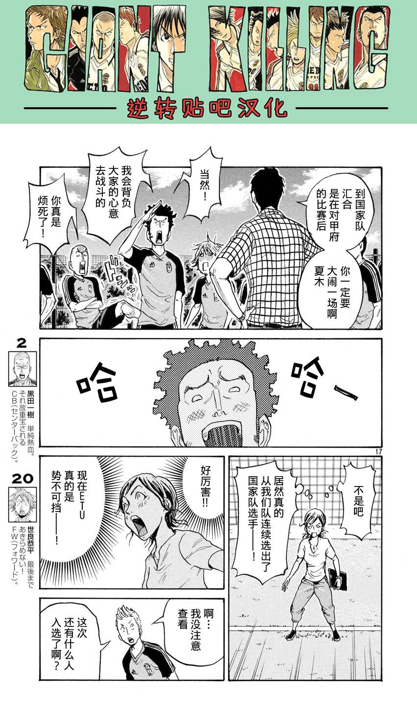 逆转监督韩漫全集-第392话无删减无遮挡章节图片 