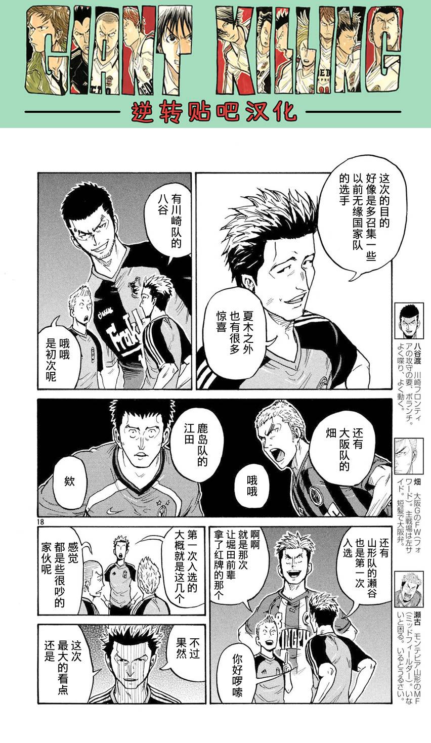 逆转监督韩漫全集-第392话无删减无遮挡章节图片 