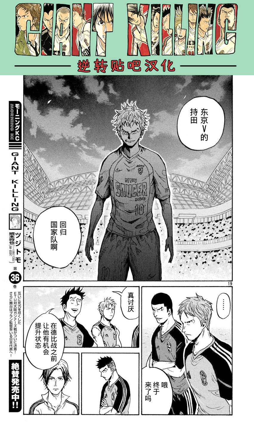 逆转监督韩漫全集-第392话无删减无遮挡章节图片 