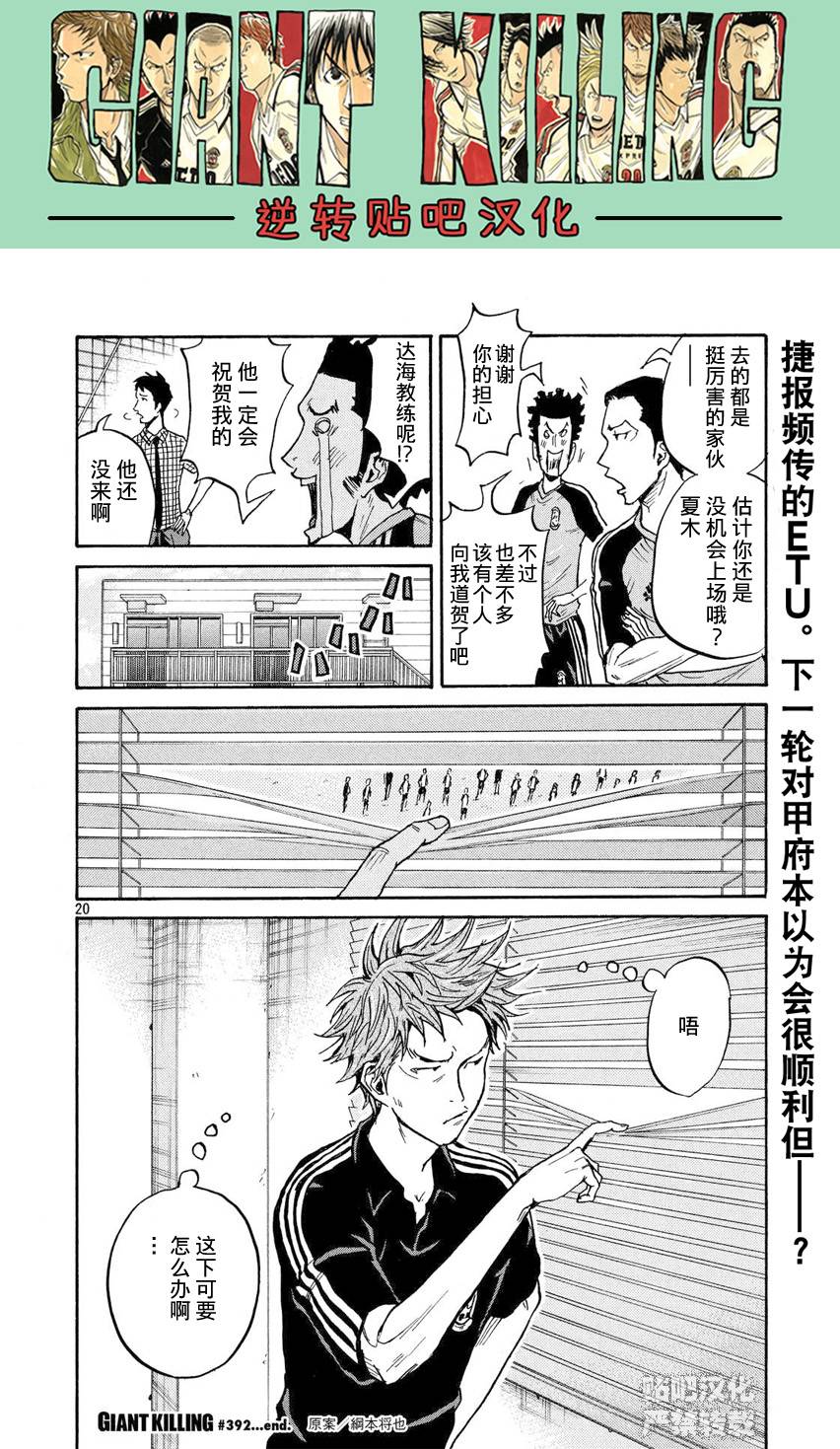 逆转监督韩漫全集-第392话无删减无遮挡章节图片 