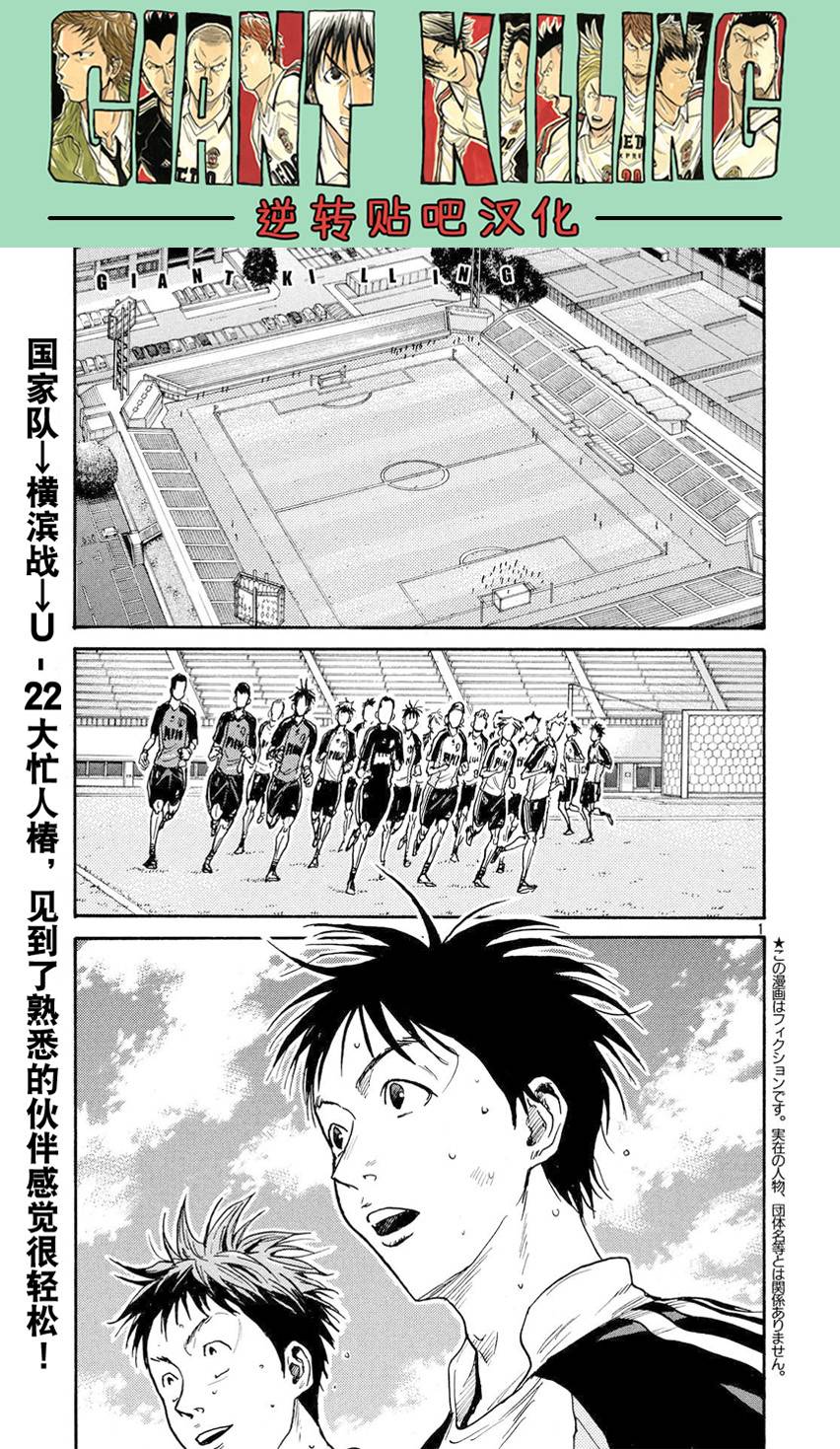 逆转监督韩漫全集-第392话无删减无遮挡章节图片 