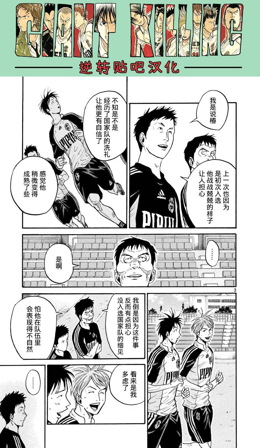 逆转监督韩漫全集-第392话无删减无遮挡章节图片 