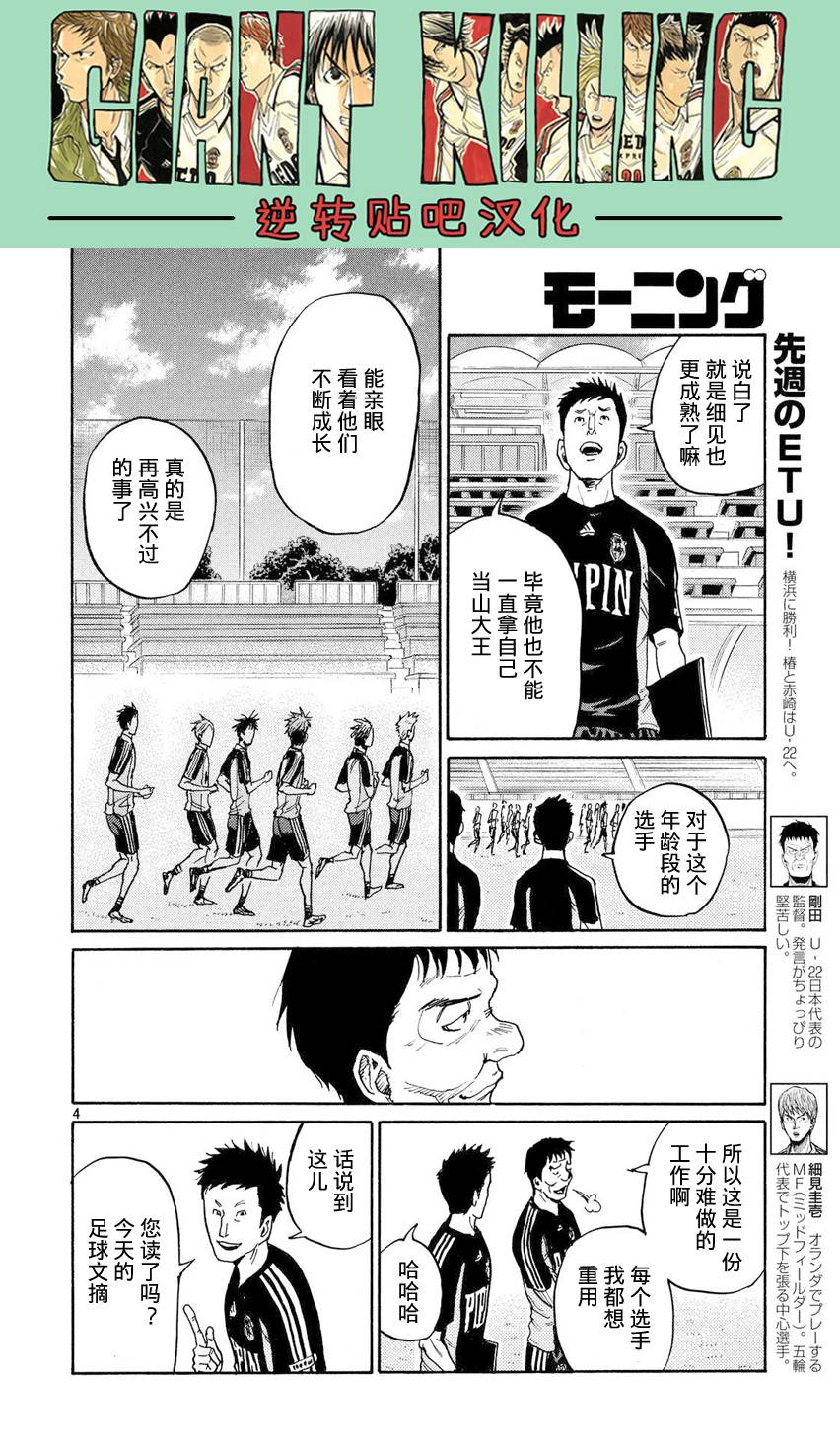逆转监督韩漫全集-第392话无删减无遮挡章节图片 