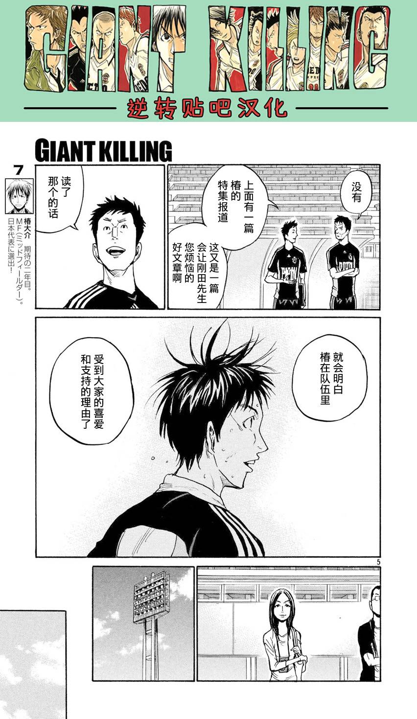 逆转监督韩漫全集-第392话无删减无遮挡章节图片 