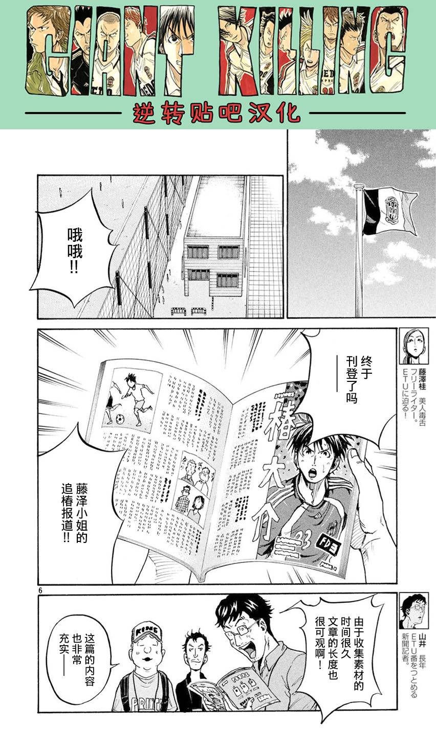 逆转监督韩漫全集-第392话无删减无遮挡章节图片 