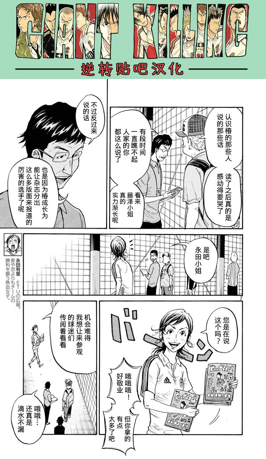 逆转监督韩漫全集-第392话无删减无遮挡章节图片 