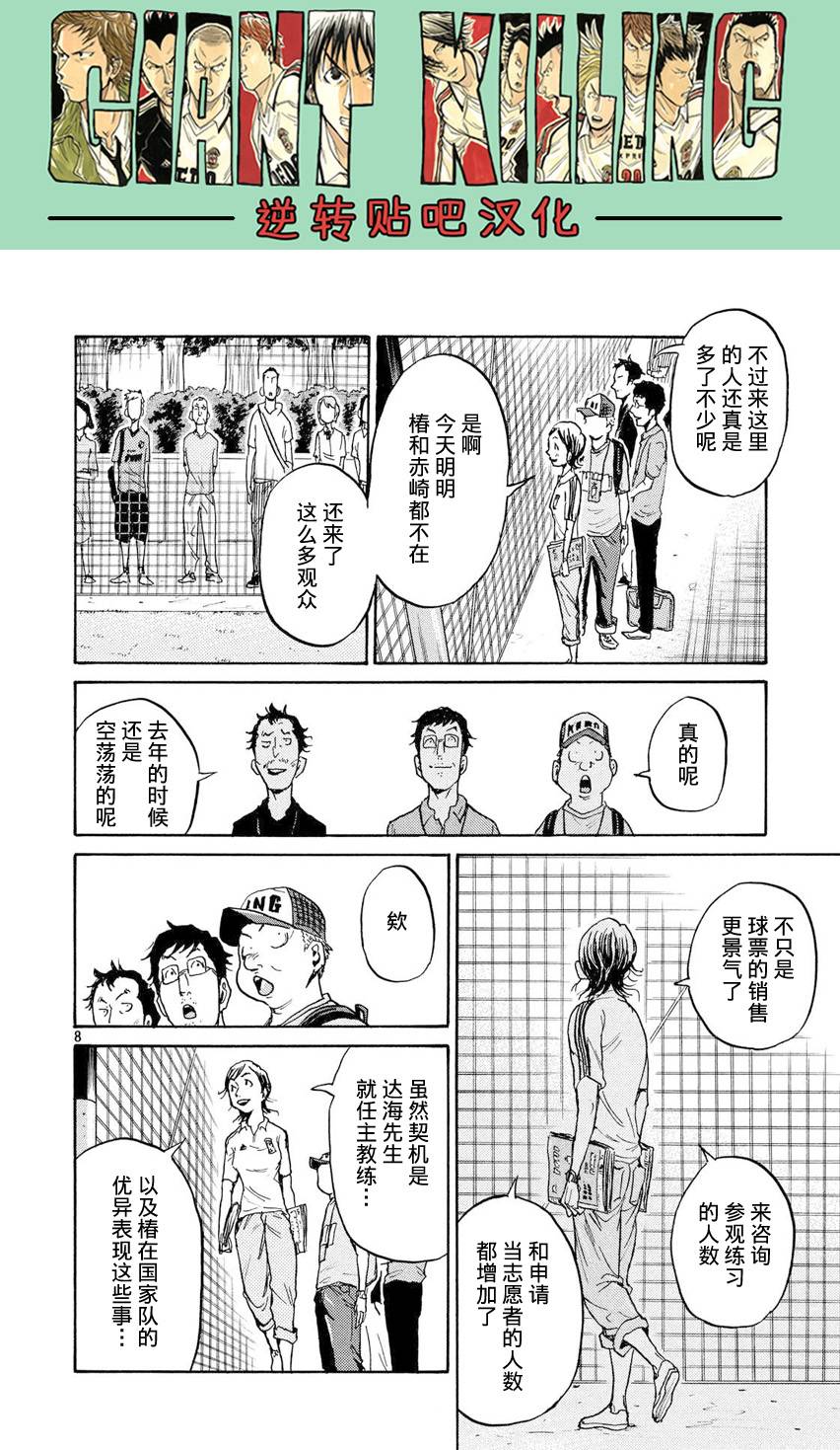 逆转监督韩漫全集-第392话无删减无遮挡章节图片 