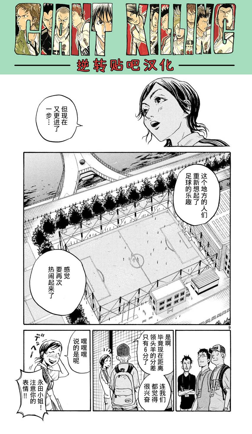 逆转监督韩漫全集-第392话无删减无遮挡章节图片 