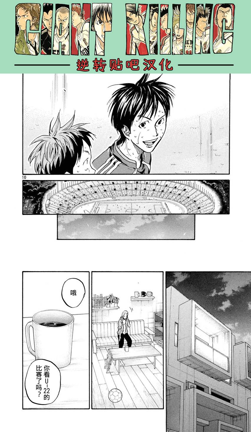 逆转监督韩漫全集-第393话无删减无遮挡章节图片 