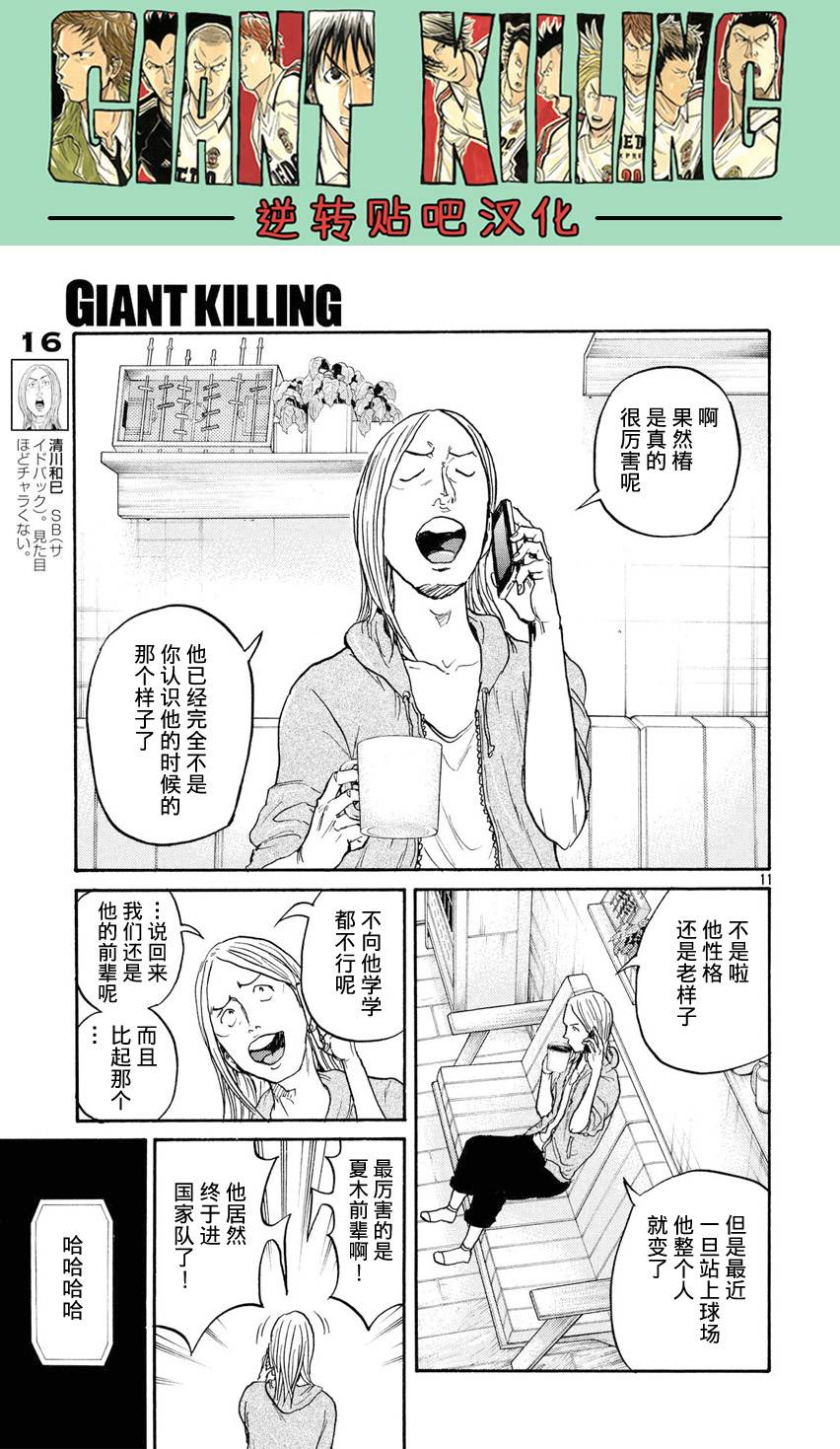 逆转监督韩漫全集-第393话无删减无遮挡章节图片 