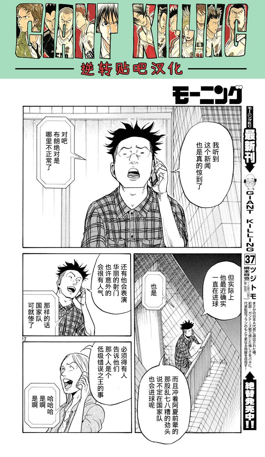 逆转监督韩漫全集-第393话无删减无遮挡章节图片 