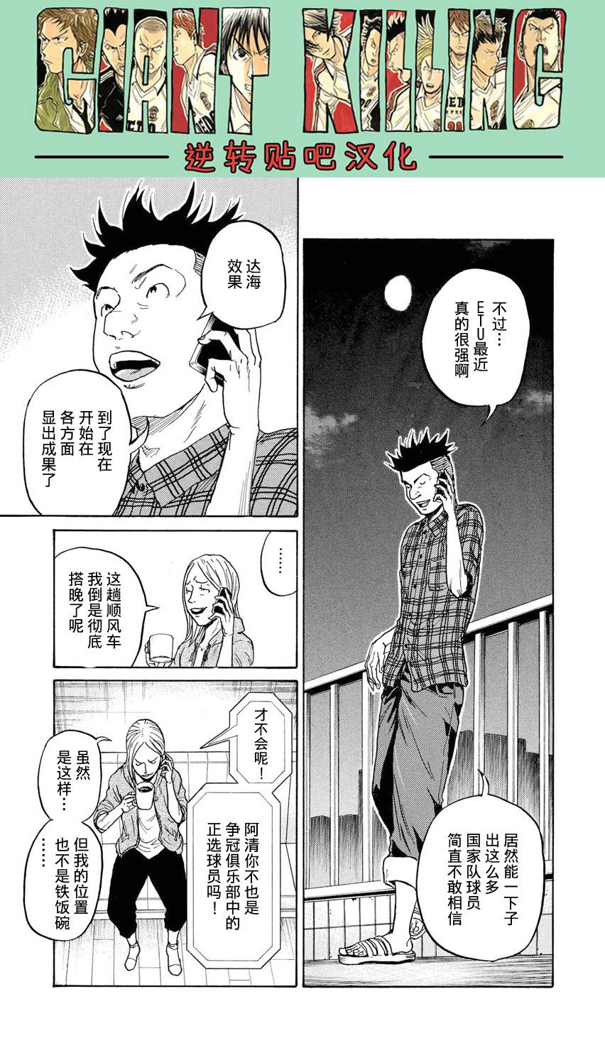 逆转监督韩漫全集-第393话无删减无遮挡章节图片 