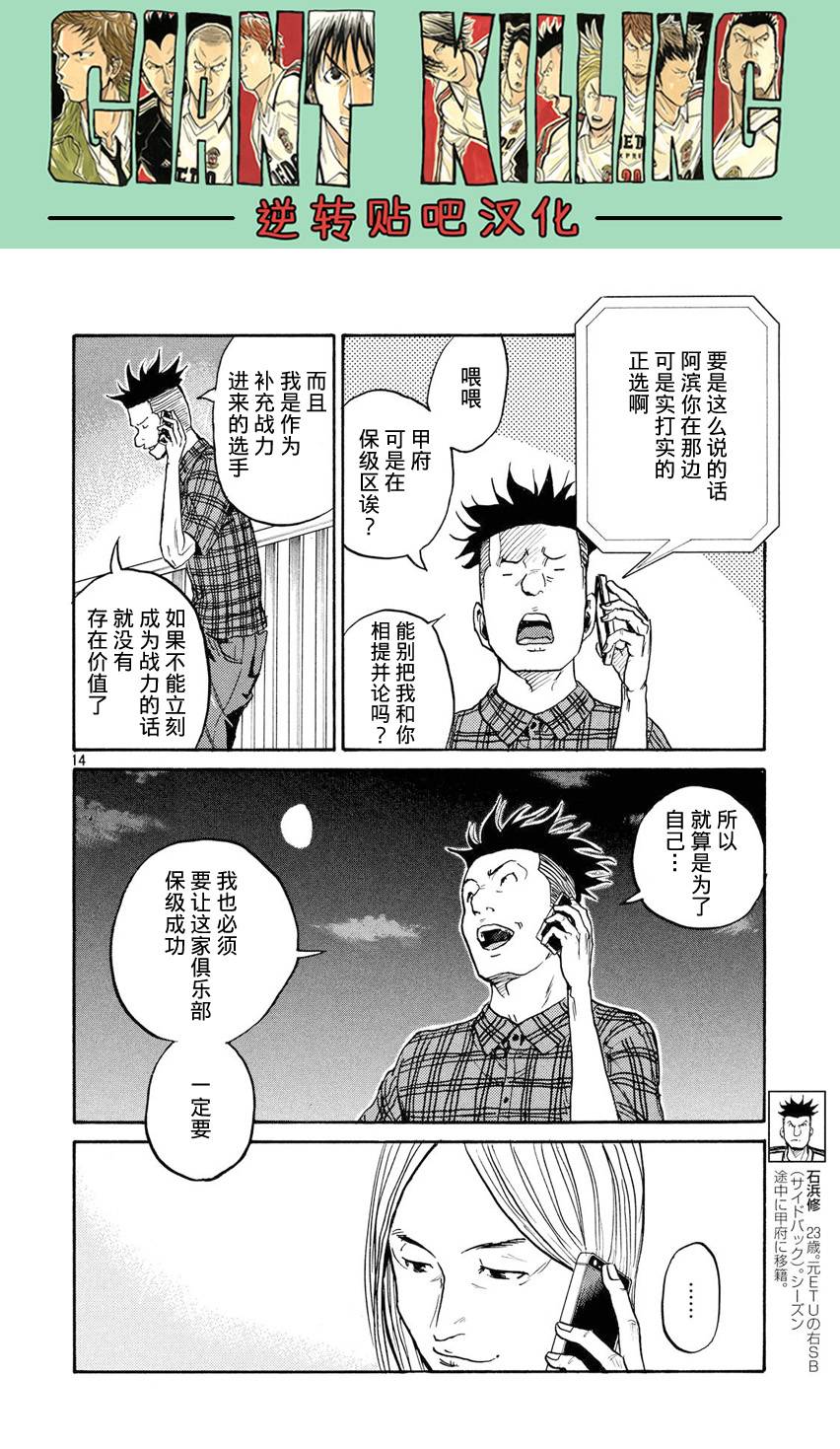 逆转监督韩漫全集-第393话无删减无遮挡章节图片 