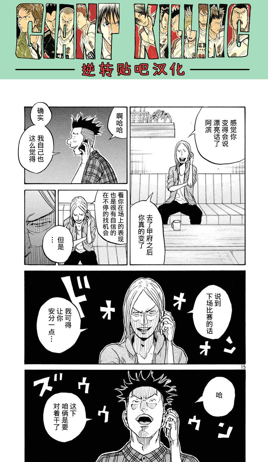 逆转监督韩漫全集-第393话无删减无遮挡章节图片 