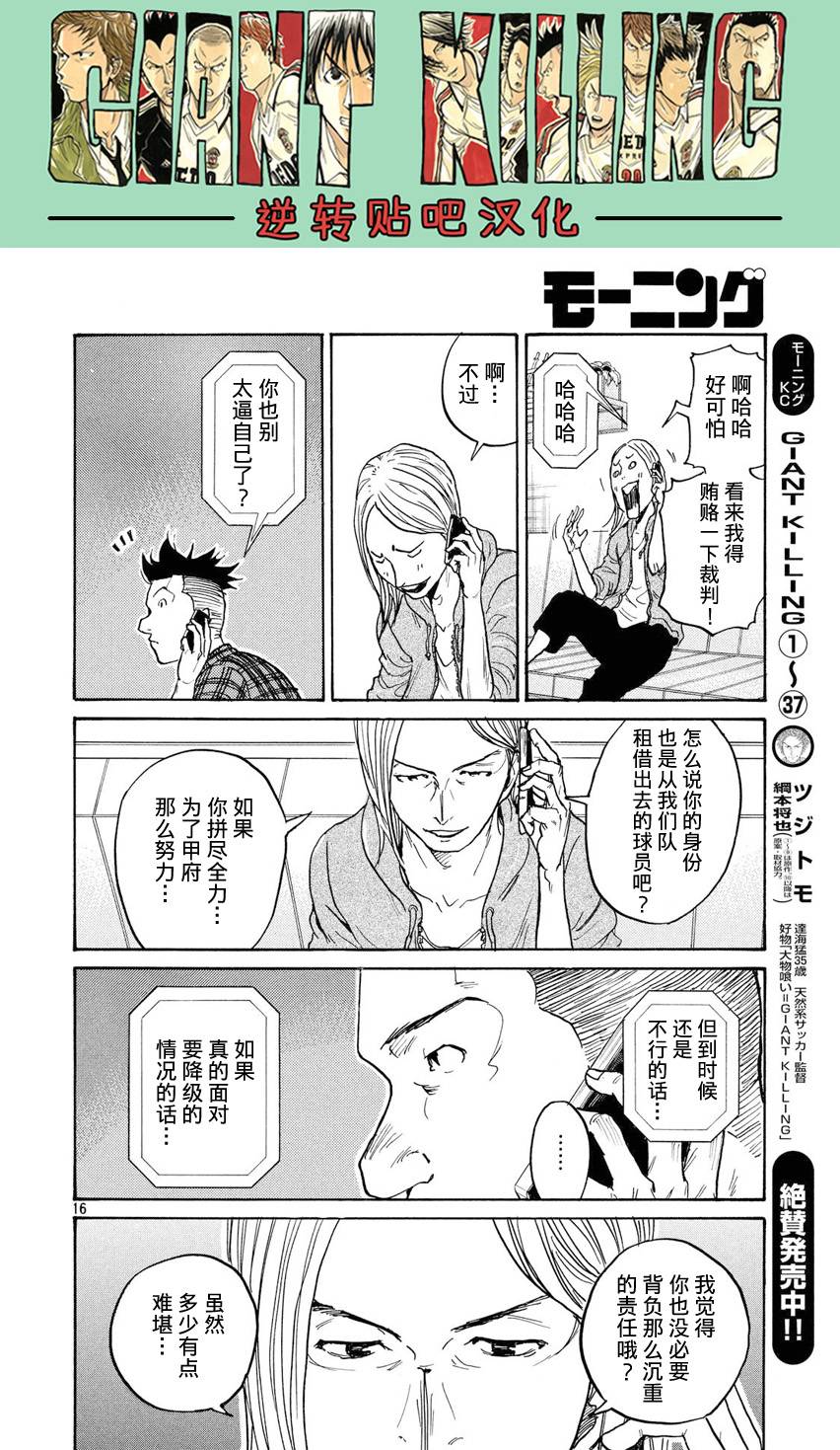 逆转监督韩漫全集-第393话无删减无遮挡章节图片 
