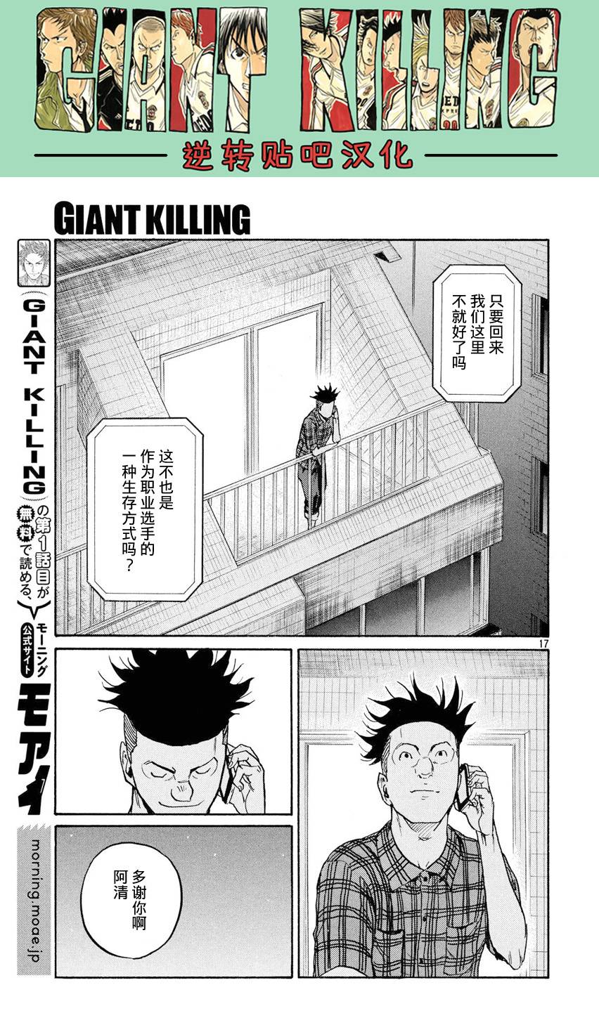 逆转监督韩漫全集-第393话无删减无遮挡章节图片 