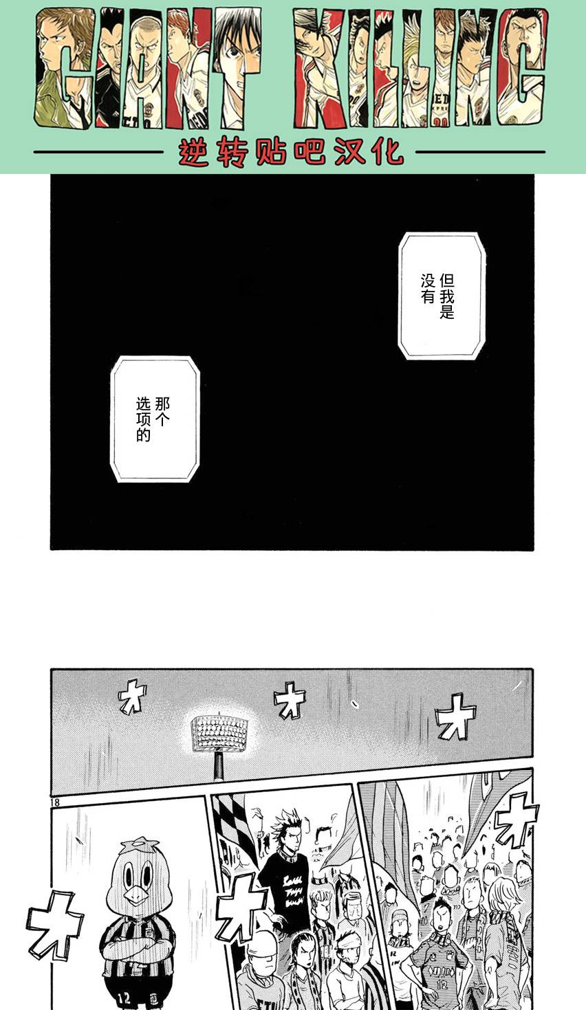 逆转监督韩漫全集-第393话无删减无遮挡章节图片 