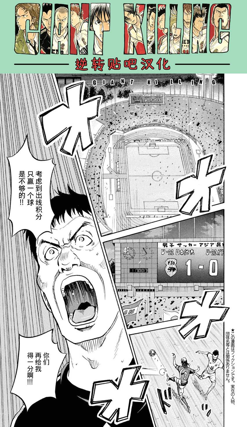 逆转监督韩漫全集-第393话无删减无遮挡章节图片 