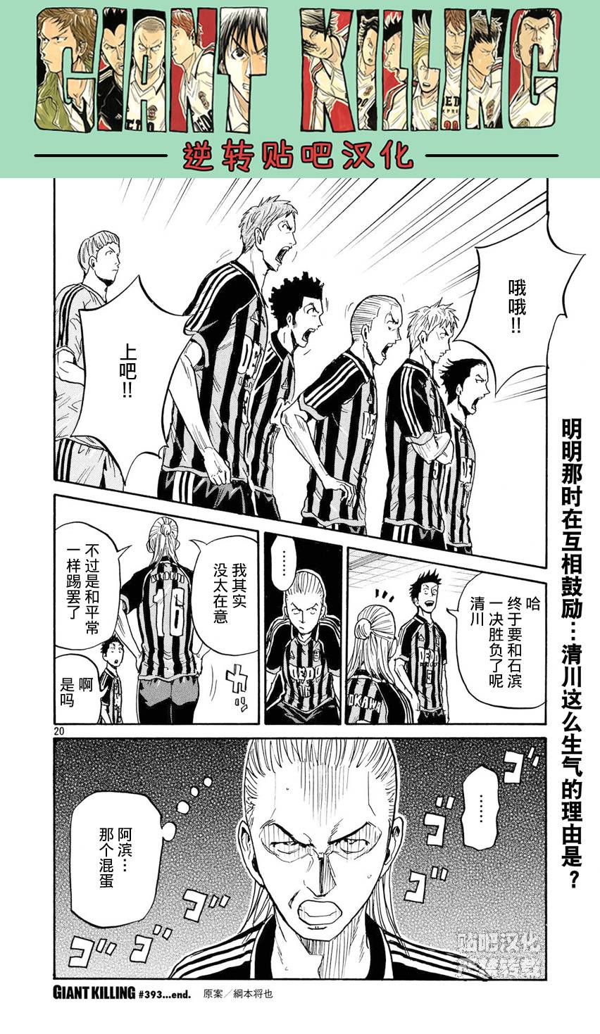 逆转监督韩漫全集-第393话无删减无遮挡章节图片 