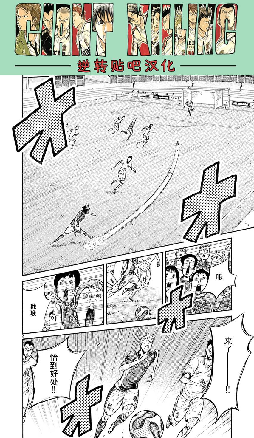 逆转监督韩漫全集-第393话无删减无遮挡章节图片 