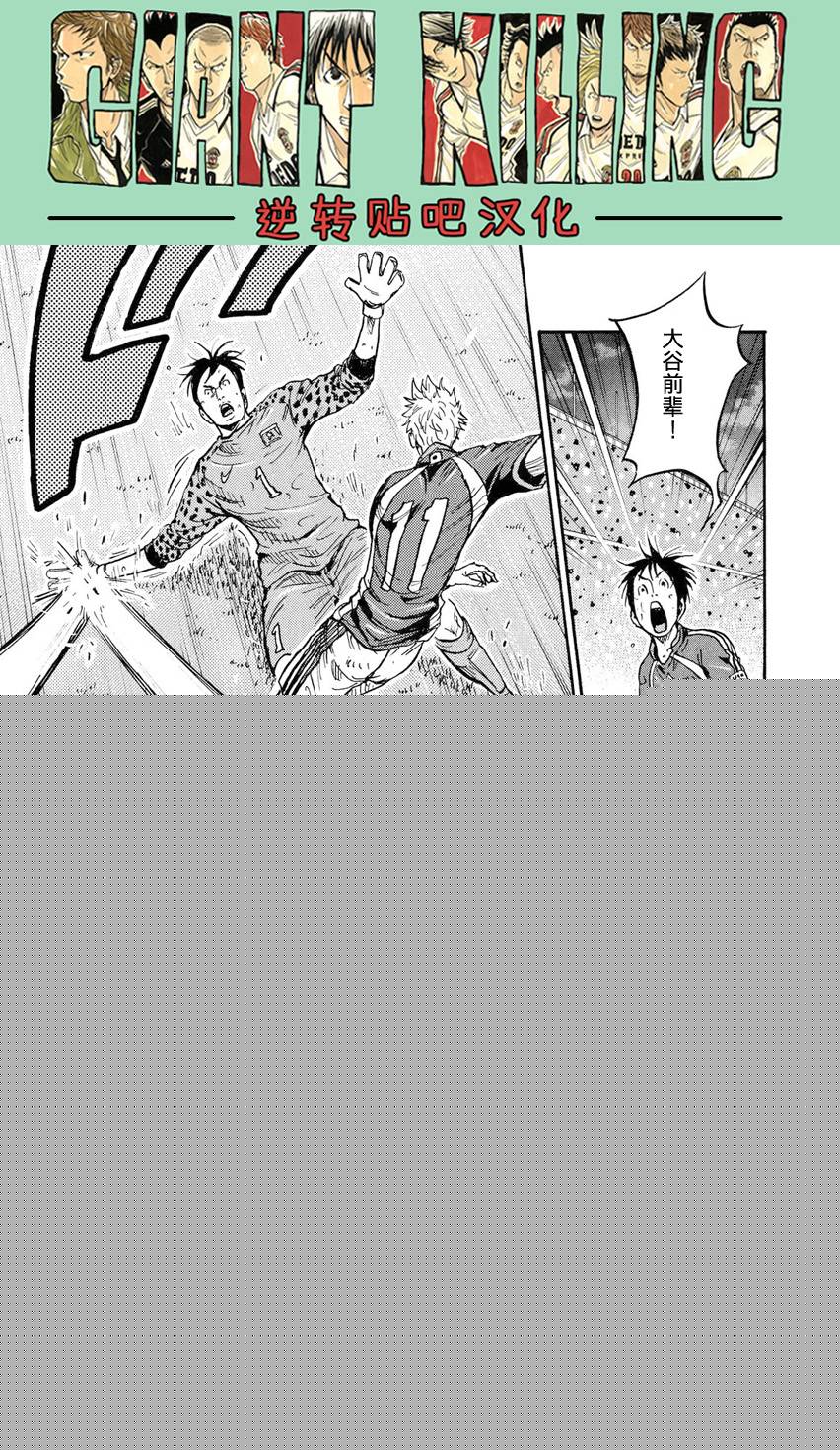 逆转监督韩漫全集-第393话无删减无遮挡章节图片 