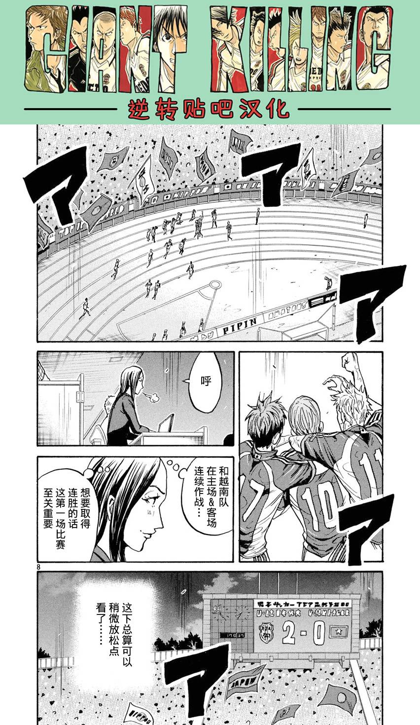 逆转监督韩漫全集-第393话无删减无遮挡章节图片 