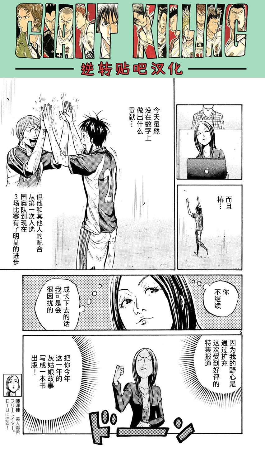 逆转监督韩漫全集-第393话无删减无遮挡章节图片 