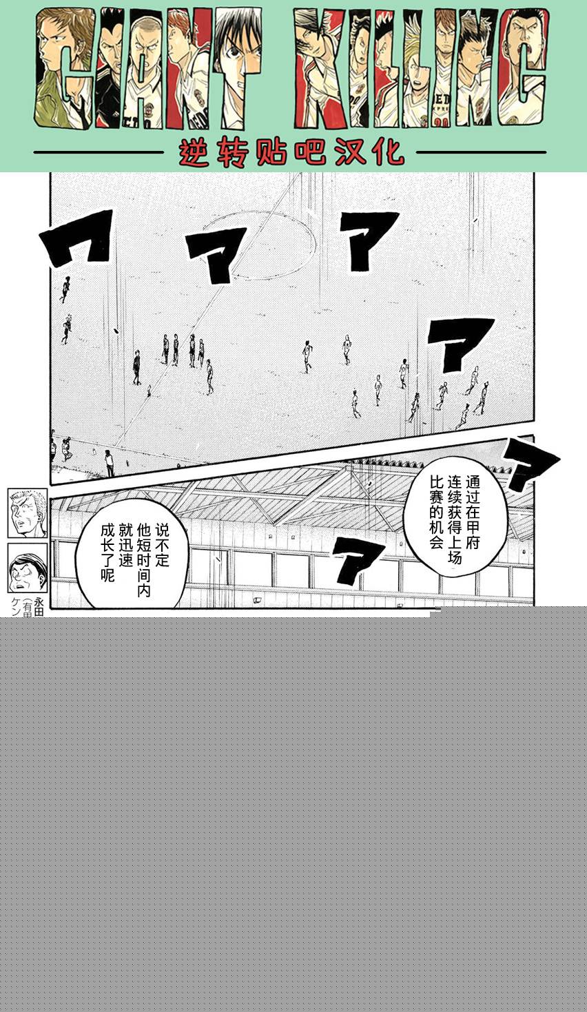 逆转监督韩漫全集-第394话无删减无遮挡章节图片 