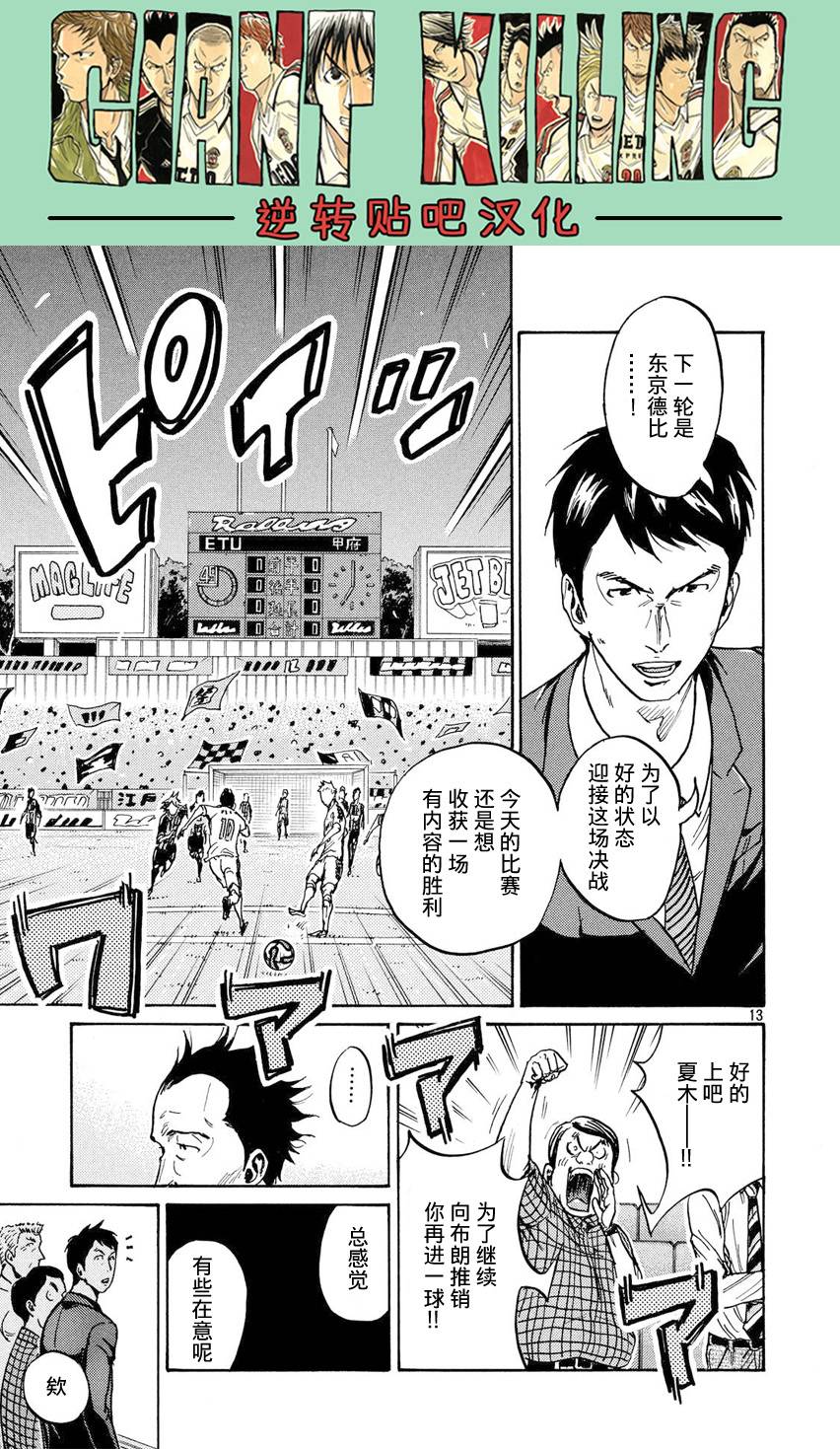 逆转监督韩漫全集-第394话无删减无遮挡章节图片 