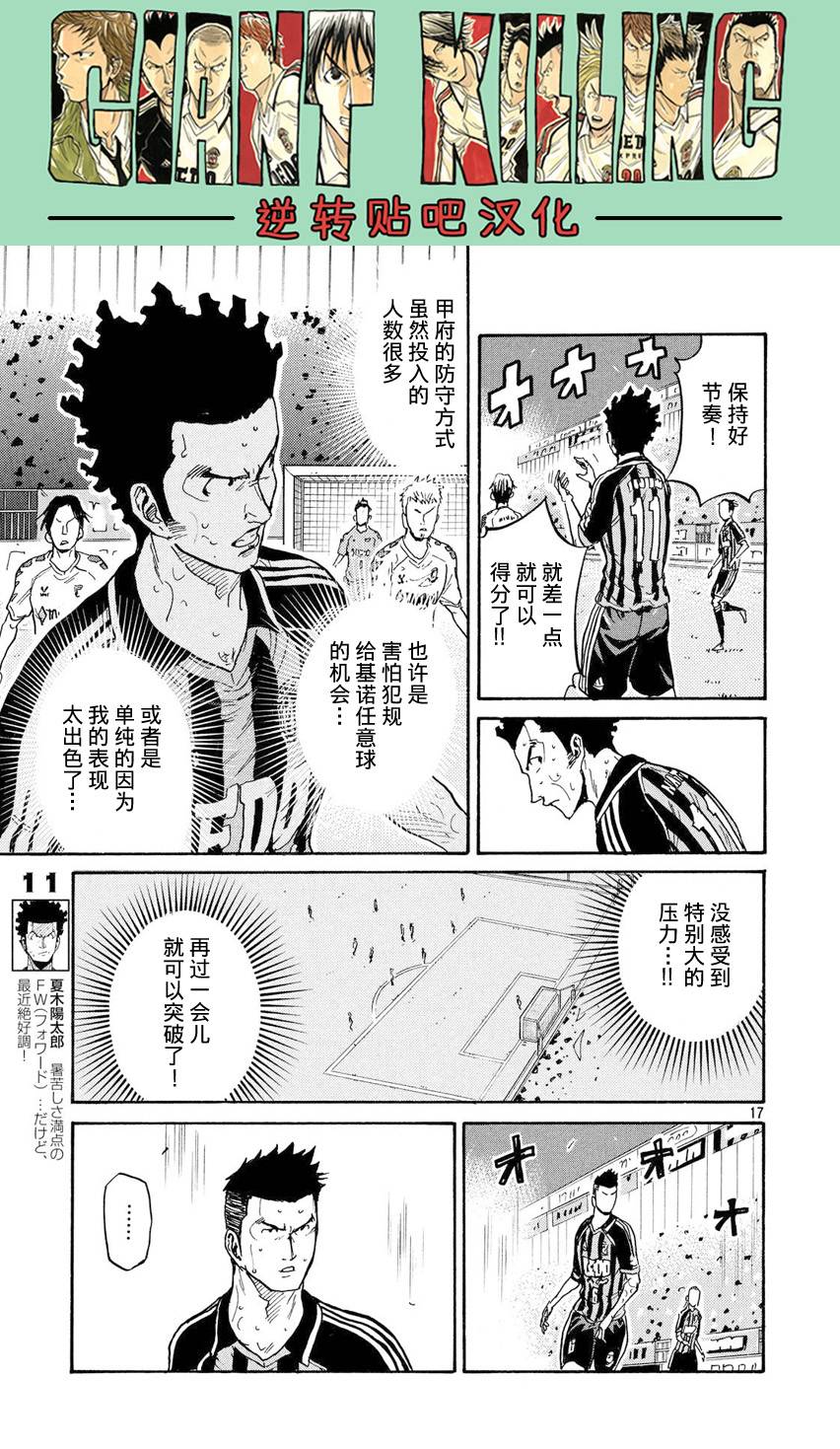 逆转监督韩漫全集-第394话无删减无遮挡章节图片 