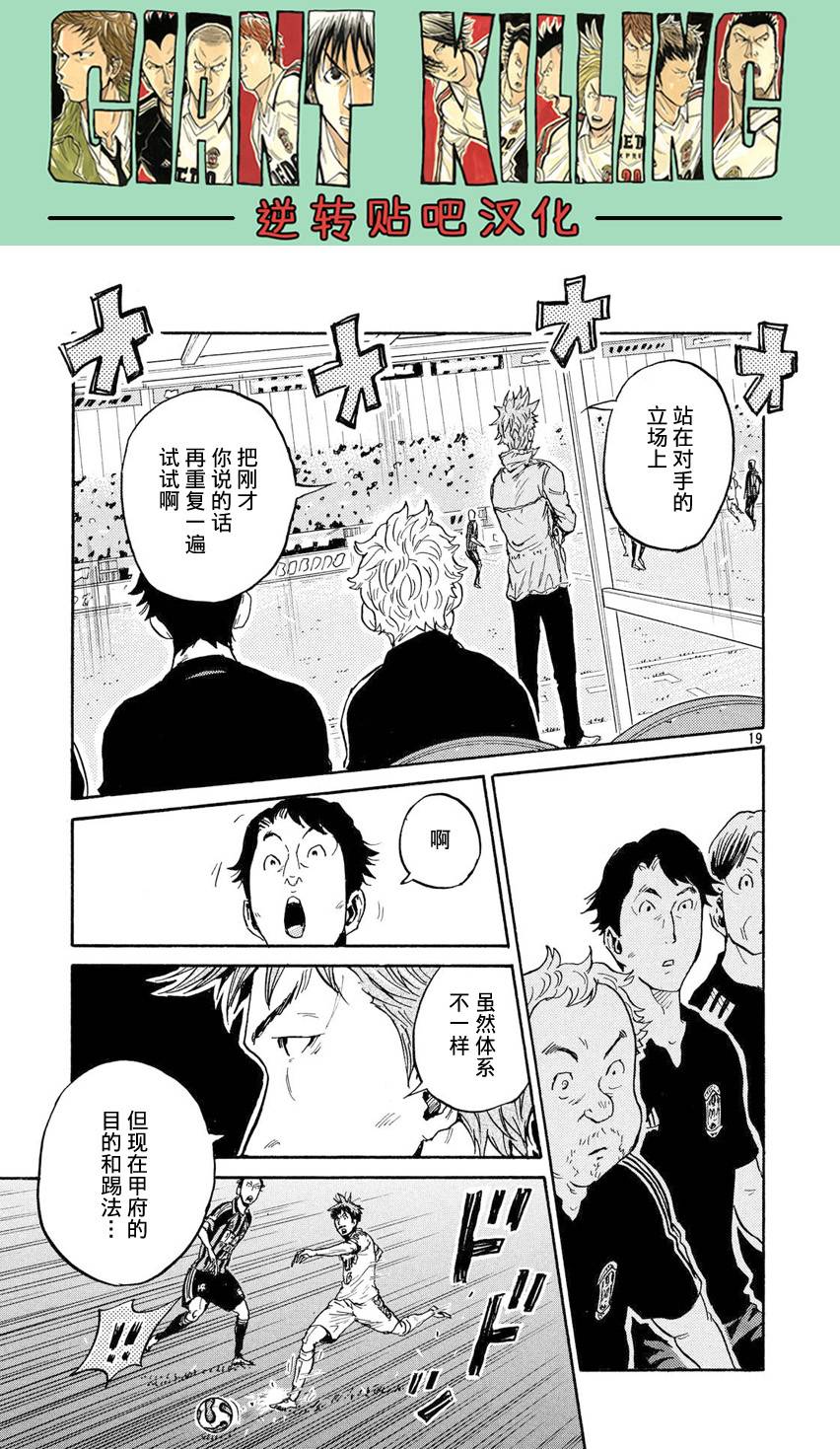 逆转监督韩漫全集-第394话无删减无遮挡章节图片 