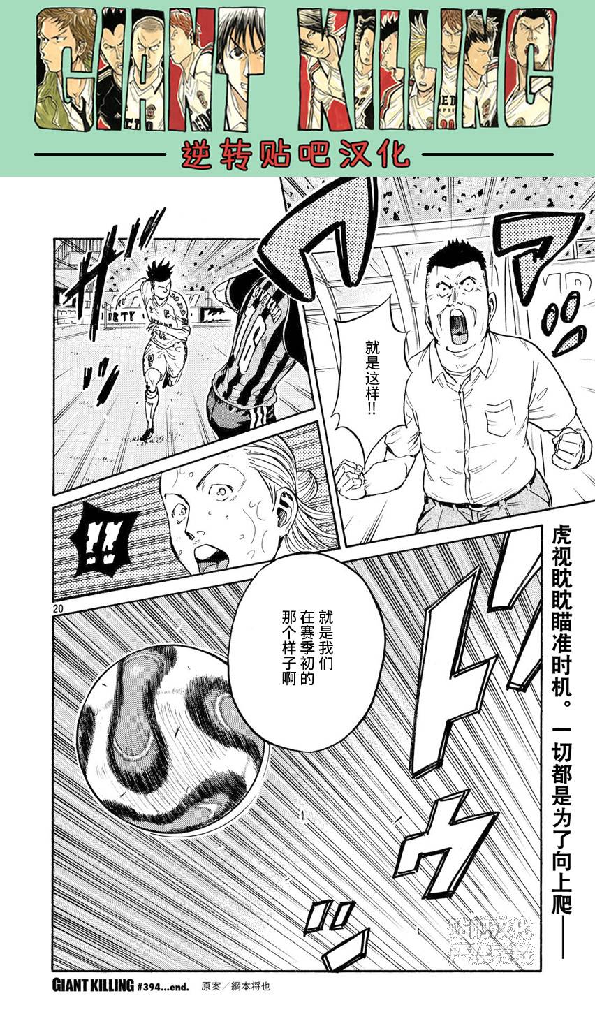 逆转监督韩漫全集-第394话无删减无遮挡章节图片 