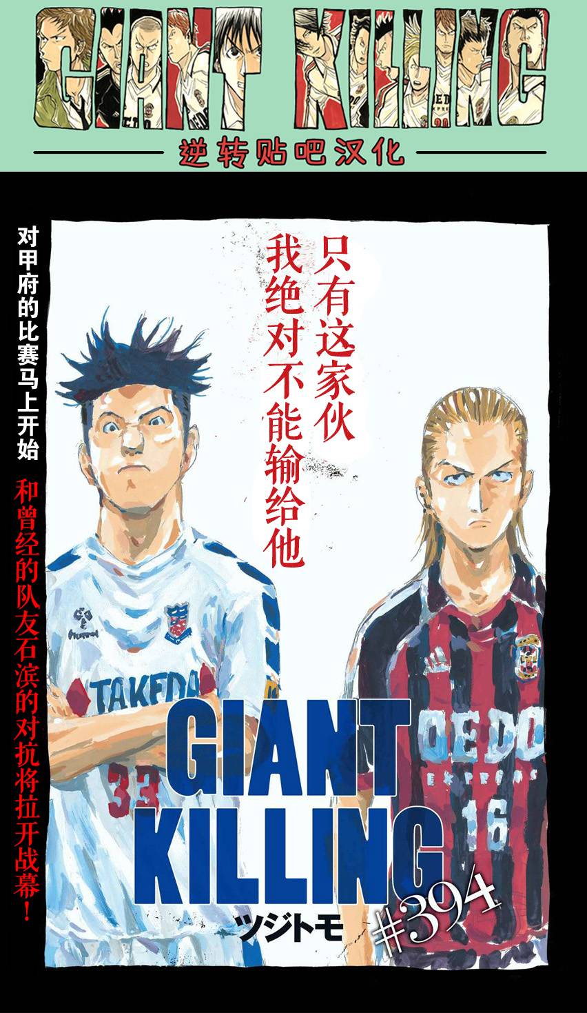 逆转监督韩漫全集-第394话无删减无遮挡章节图片 