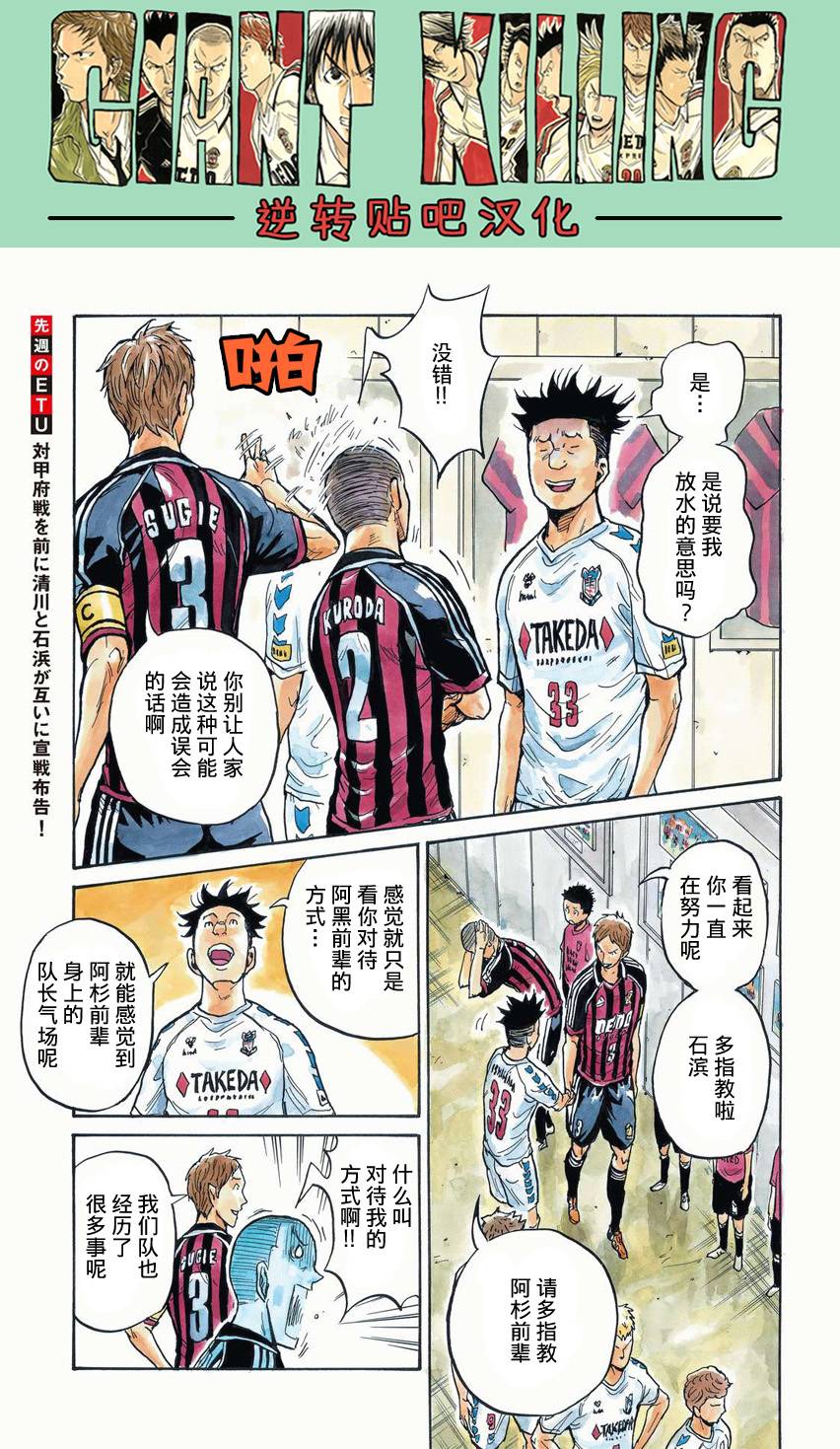 逆转监督韩漫全集-第394话无删减无遮挡章节图片 